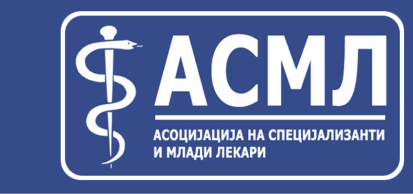 Млади лекари