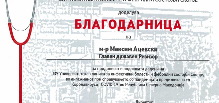 Благодарница ГДР-2
