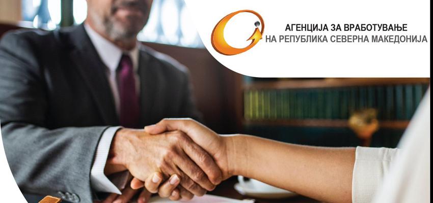 АВРМ паричен надомест невработени лица
