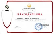 Благодарница ДЗР внатре текст 