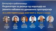 Учесниците на работилницата 