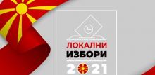 Известување до учесниците на Локалните избори 2021 година