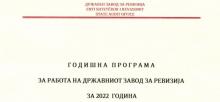Доставена Годишната програма за работа на ДЗР до Собранието