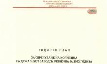 Годишен план за спречување на корупцијата за 2022 година