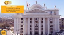 Објавен Годишниот извештај за работата на ДЗР за 2021 година