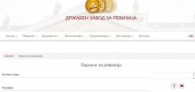Предлози за вршење на ревизии за Годишна програма за 2023 година