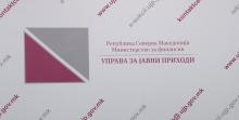 ИТ систем во УЈП