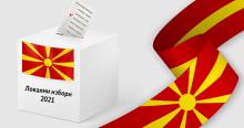 Фотографија Локални избори 2021